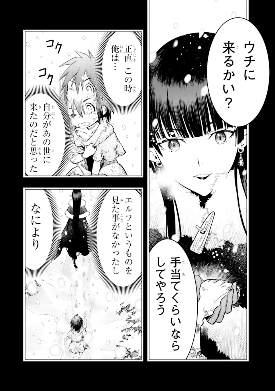 Koko wa Ore ni Makasete Saki ni Ike to Itte kara 10 Nen ga Tattara Densetsu ni Natteita - Chapter 40.1 - Page 4